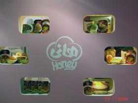Honey, Halal Food 2009 (6)